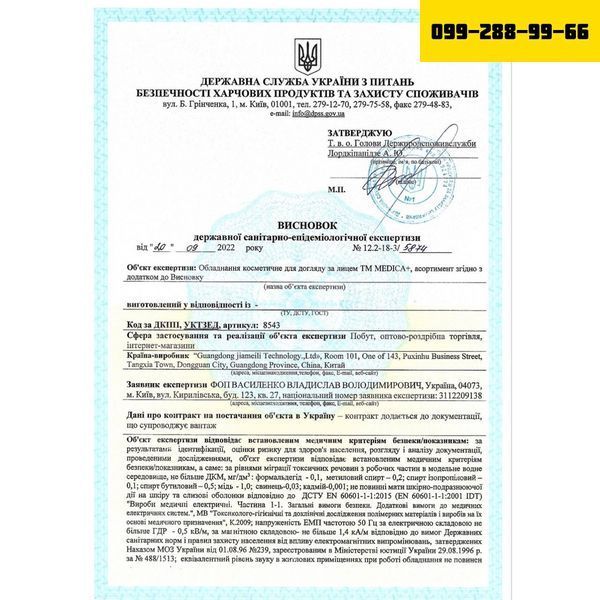 МИКРОТОКОВЫЙ RF ЛИФТИНГ МАССАЖЕР ДЛЯ ЛИЦА MEDICA+ SKIN LIFTING 7.0 WHITE (EMS+LED) (ЯПОНИЯ) 🇯🇵Medica+ ПОСТОЯННАЯ СКИДКА 20% в подарок🎁 27 фото