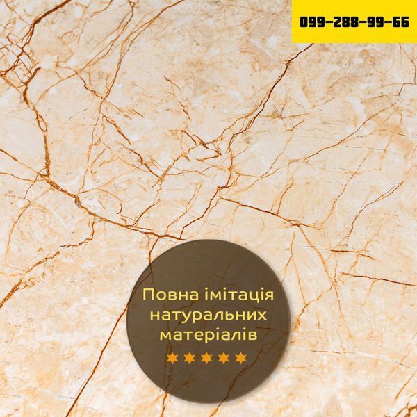 Декоративна ПВХ плита 1,22м х 2,44м х 3мм Бежевий мармур SW-00001397 SW-00001397 фото
