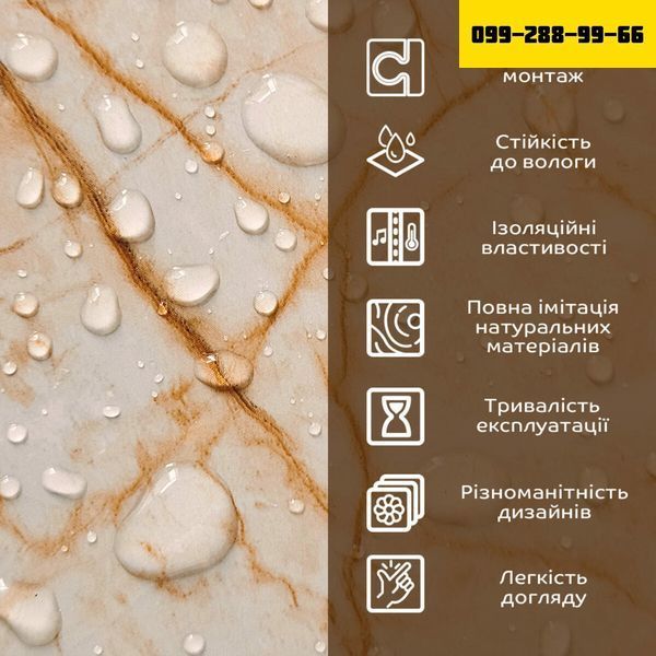 Декоративна ПВХ плита 1,22м х 2,44м х 3мм Бежевий мармур SW-00001397 SW-00001397 фото