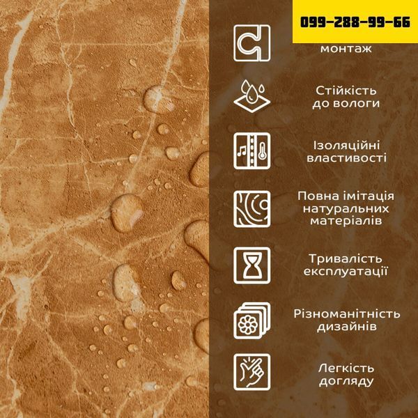 Декоративна ПВХ плита 1,22м х 2,44м х 3мм Кремовий мармур SW-00001398 SW-00001398 фото