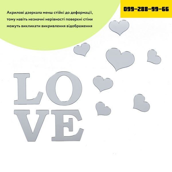 Дзеркальний декор акриловий самоклеючий Love срібло,11шт (D) SW-00002495 SW-00002495 фото