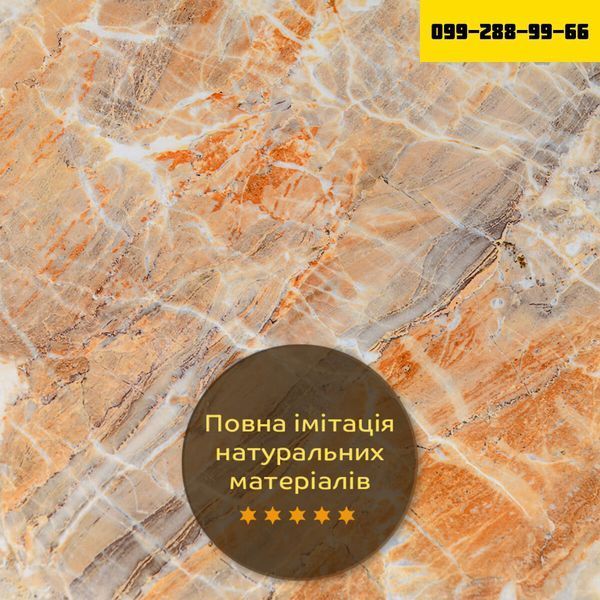 Декоративна плита ПВХ 1,22м х 2,44м х 3мм Онікс SW-00001400 SW-00001400 фото