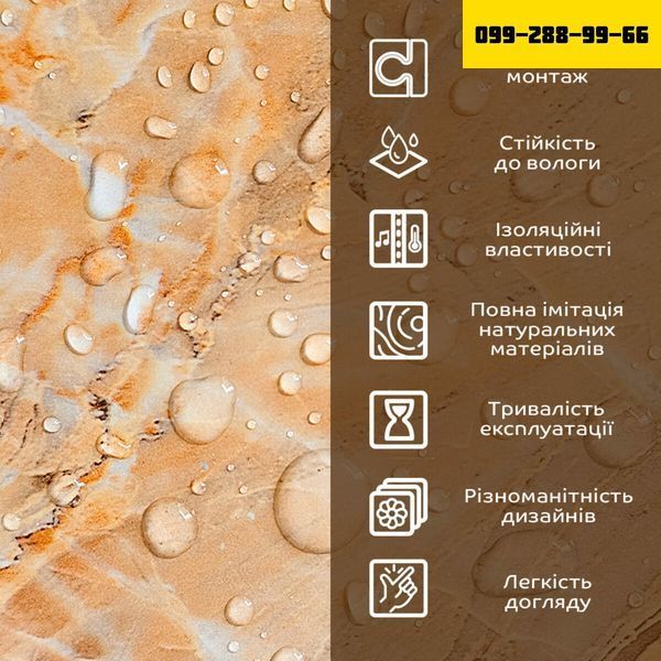 Декоративна плита ПВХ 1,22м х 2,44м х 3мм Онікс SW-00001400 SW-00001400 фото
