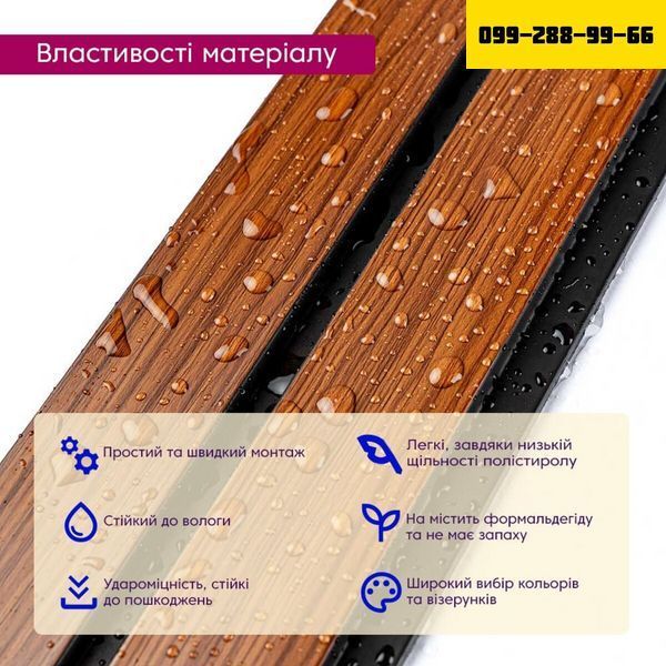 Рейка декоративна PS 2900х120х12мм Темний дуб SW-00001746 SW-00001746 фото
