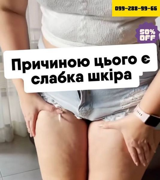 Антицеллюлитный скраб Meccano-скраб Робьюти 55777777 фото