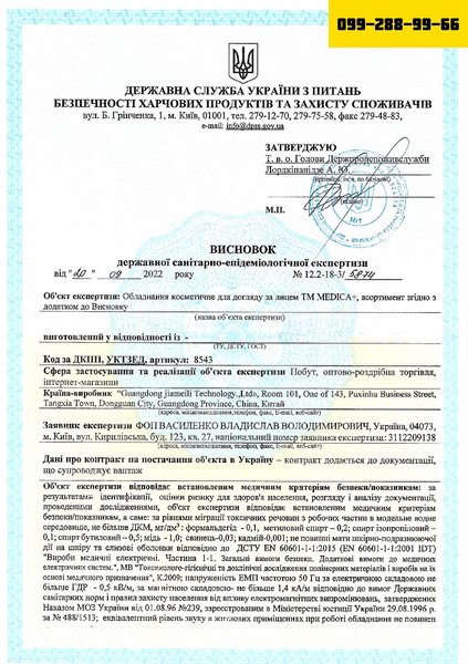КОМПЛЕКТ 2 В 1: ВАКУУМНЫЙ ОЧИСТИТЕЛЬ КОЖИ И ПОР 7.0 + УЛЬТРАЗВУКОВОЙ СКРАБЕР ДЛЯ ЛИЦА 5.0 50152 фото