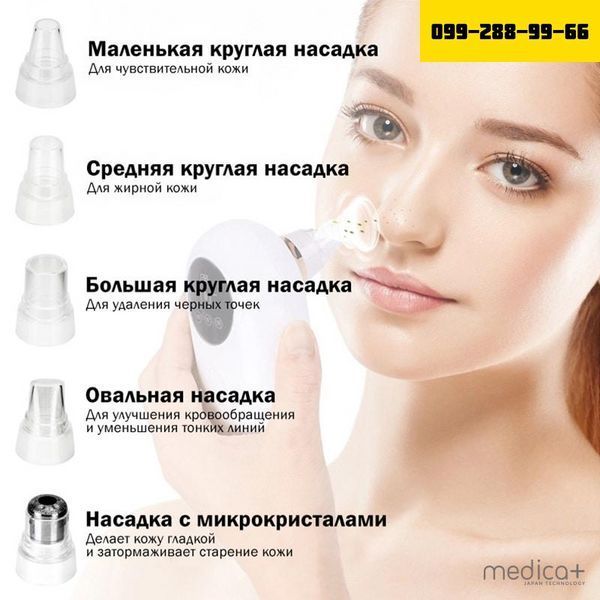 КОМПЛЕКТ 2 В 1: ВАКУУМНЫЙ ОЧИСТИТЕЛЬ КОЖИ И ПОР 7.0 + УЛЬТРАЗВУКОВОЙ СКРАБЕР ДЛЯ ЛИЦА 5.0 50152 фото