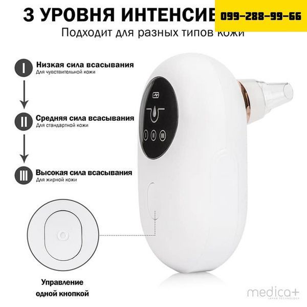 КОМПЛЕКТ 2 В 1: ВАКУУМНЫЙ ОЧИСТИТЕЛЬ КОЖИ И ПОР 7.0 + УЛЬТРАЗВУКОВОЙ СКРАБЕР ДЛЯ ЛИЦА 5.0 50152 фото