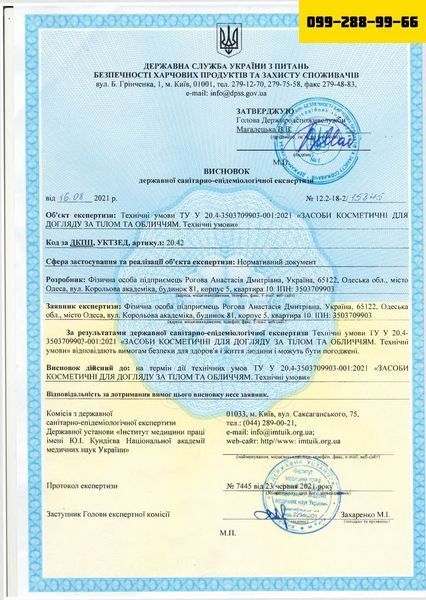 Натуральный автозагар Робьюти (100 мл) 5563300 фото