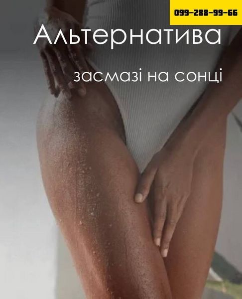 Натуральный автозагар Робьюти (100 мл) 5563300 фото