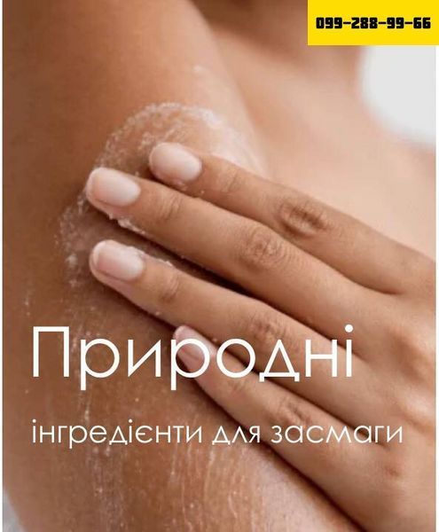 Натуральный автозагар Робьюти (100 мл) 5563300 фото