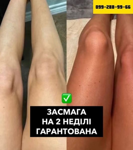 Натуральный автозагар Робьюти (100 мл) 5563300 фото
