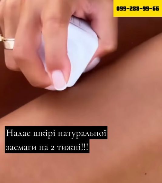 Натуральный автозагар Робьюти (100 мл) 5563300 фото