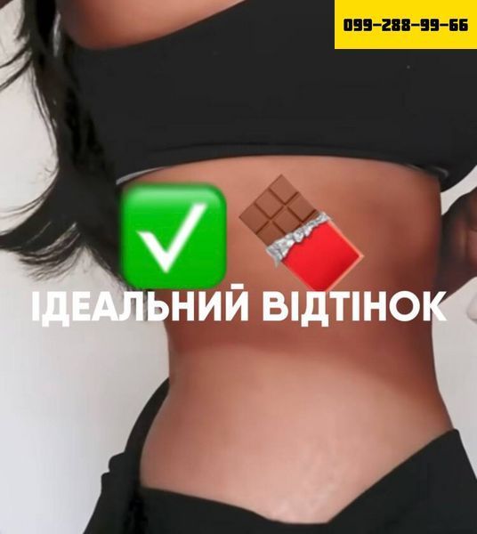 Натуральный автозагар Робьюти (100 мл) 5563300 фото