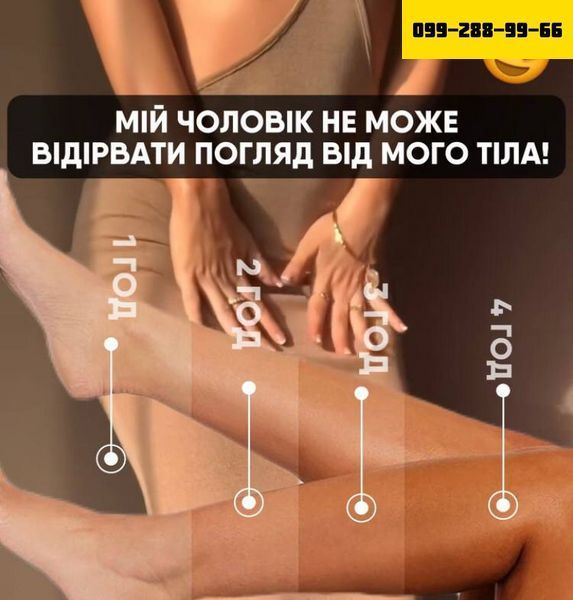 Натуральный автозагар Робьюти (100 мл) 5563300 фото