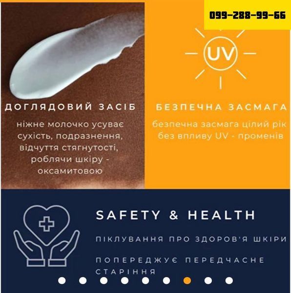 Натуральный автозагар Робьюти (100 мл) 5563300 фото