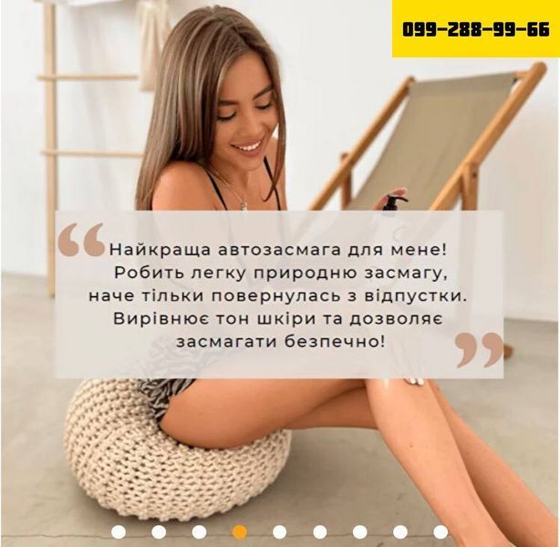 Натуральный автозагар Робьюти (100 мл) 5563300 фото