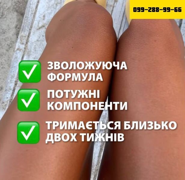 Натуральный автозагар Робьюти (100 мл) 5563300 фото