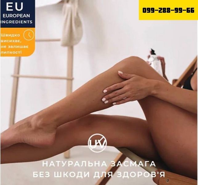 Натуральный автозагар Робьюти (100 мл) 5563300 фото