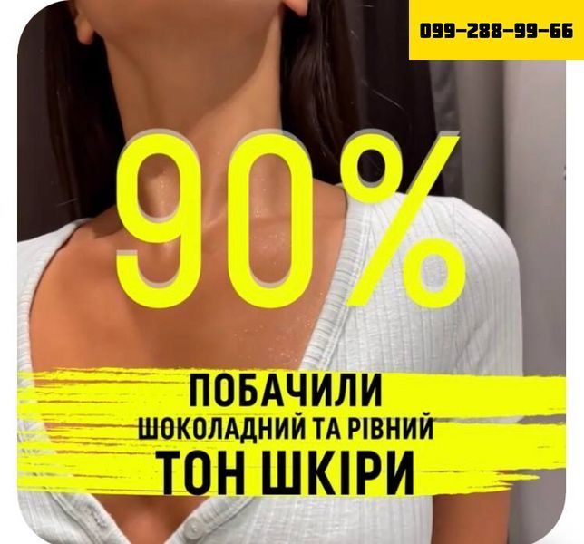 Натуральный автозагар Робьюти (100 мл) 5563300 фото