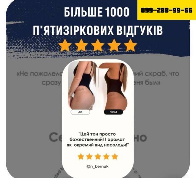 Натуральный автозагар Робьюти (100 мл) 5563300 фото