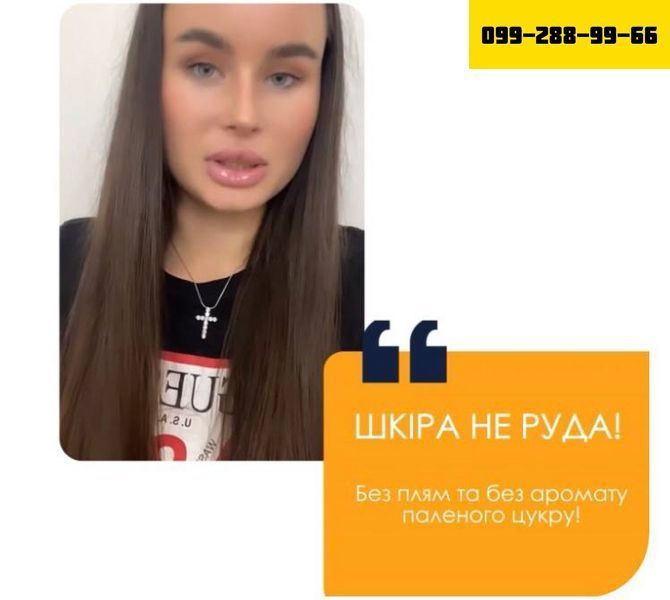 Натуральный автозагар Робьюти (100 мл) 5563300 фото
