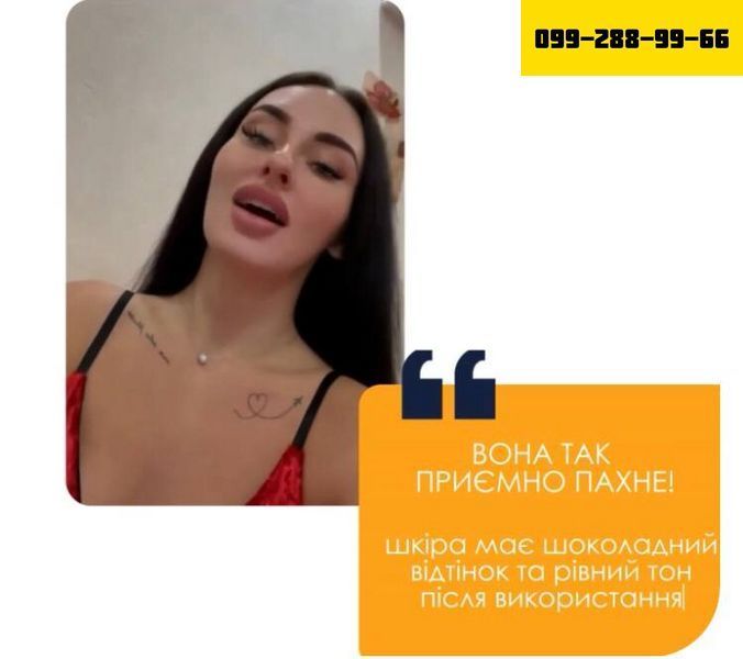 Натуральный автозагар Робьюти (100 мл) 5563300 фото