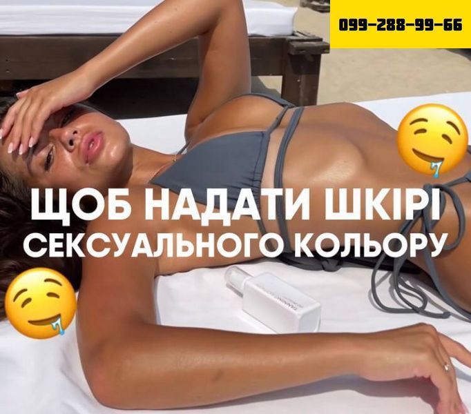 Натуральный автозагар Робьюти (100 мл) 5563300 фото