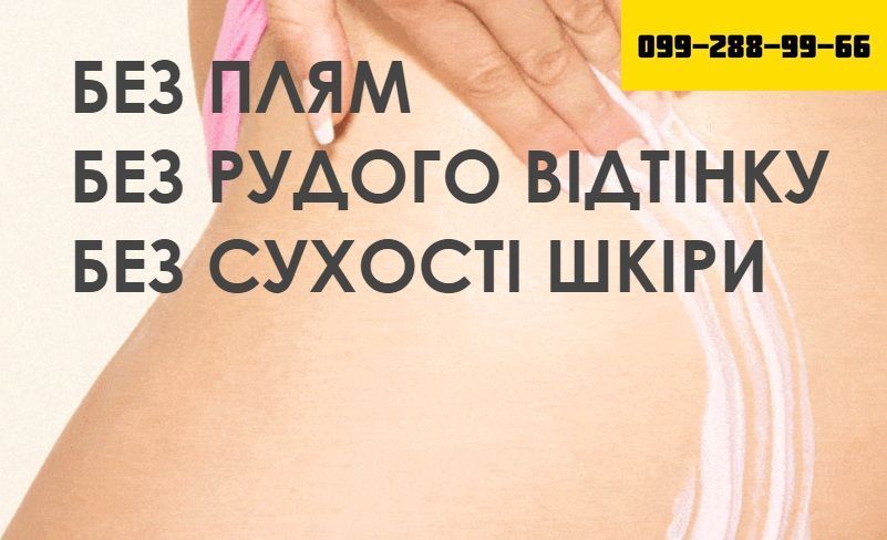 Натуральный автозагар Робьюти (100 мл) 5563300 фото