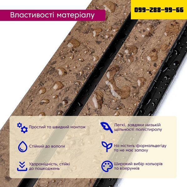 Рейка декоративна PS 2900х120х12мм Шоколадний мармур SW-00001754 SW-00001754 фото