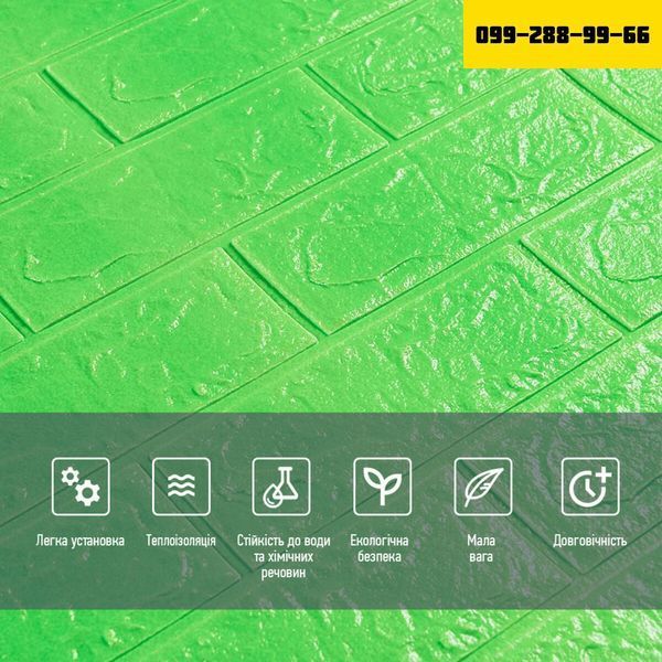 3D панель самоклеюча 700х770х3мм цегла Зелена (013-3) SW-00000639 SW-00000639 фото