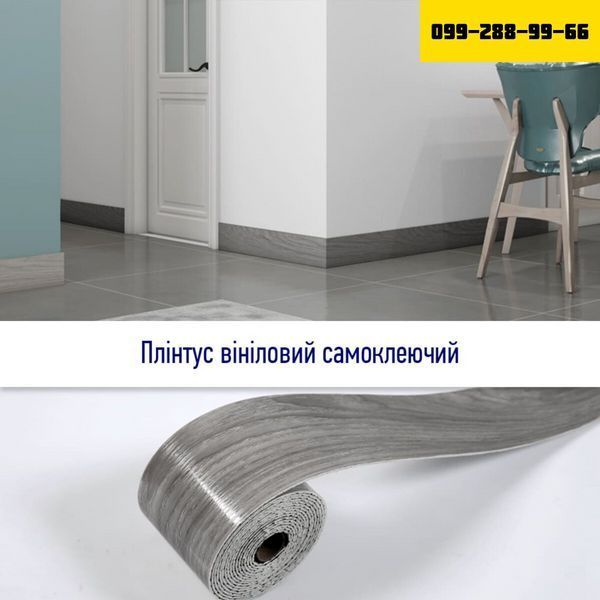 Плинтус виниловый самоклеющийся 5000х100х2мм Матовый (D) SW-00002123 SW-00002123 фото