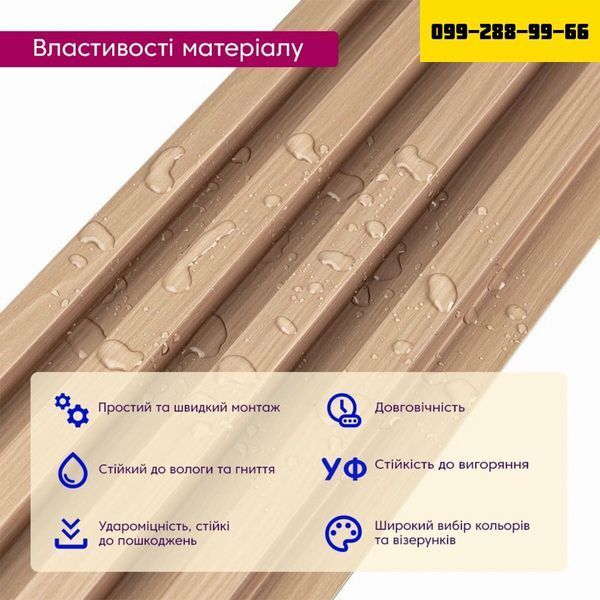 Рейка декоративна WPC стінова 3000х160х23мм Дуб SW-00001855 SW-00001855 фото