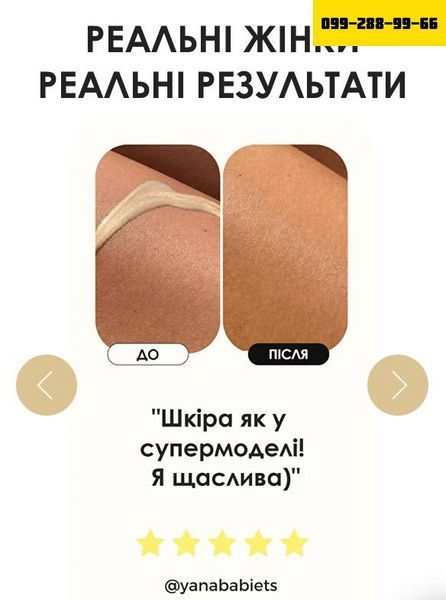 Водостійкий шиммер з Вітаміном Е (100мл) + у складі олії мигдаля, макадамії, авокадо🌰🥭🥑 66554 фото