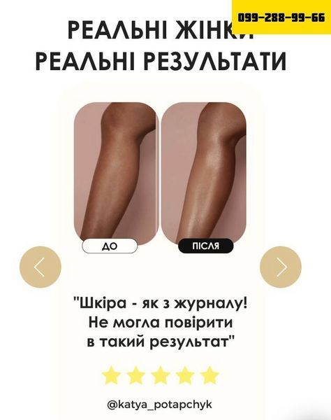 Водостійкий шиммер з Вітаміном Е (100мл) + у складі олії мигдаля, макадамії, авокадо🌰🥭🥑 66554 фото