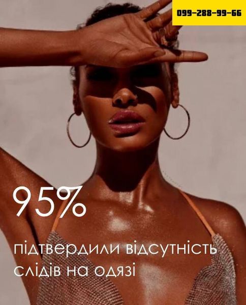 Водостійкий шиммер з Вітаміном Е (100мл) + у складі олії мигдаля, макадамії, авокадо🌰🥭🥑 66554 фото