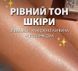 Водостійкий шиммер з Вітаміном Е (100мл) + у складі олії мигдаля, макадамії, авокадо🌰🥭🥑 66554 фото 7