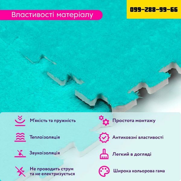 Підлога-пазл плюшевий 30х30х1см М'ятний SW-00002088 SW-00002088 фото
