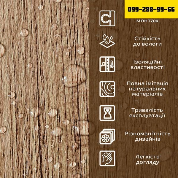 Декоративна ПВХ плита під дерево 600*600*3mm (S) SW-00001624 SW-00001624 фото