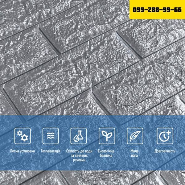 3D панель самоклеющаяся 700x770x7мм кирпич Серебро (017-7) SW-00000059 SW-00000059 фото