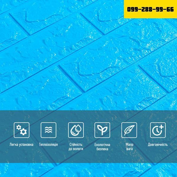 3D панель самоклеющаяся 700x770x7мм кирпич Синий (003-7) SW-00000060 SW-00000060 фото