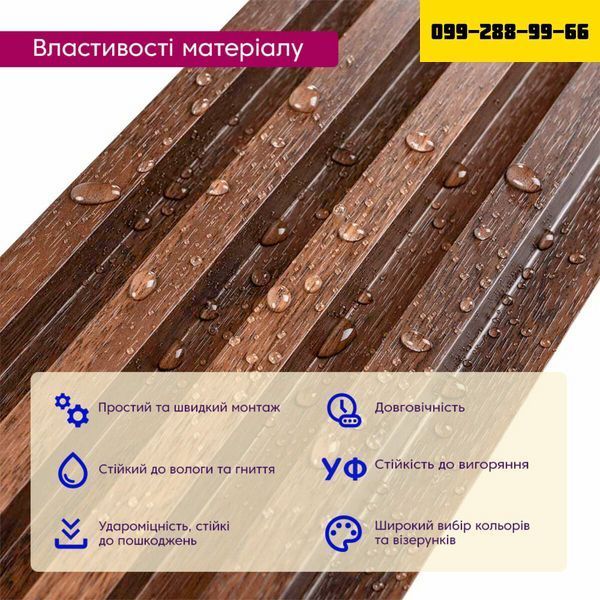Рейка декоративна WPC стінова 3000х160х23мм Каштан SW-00001536 SW-00001536 фото