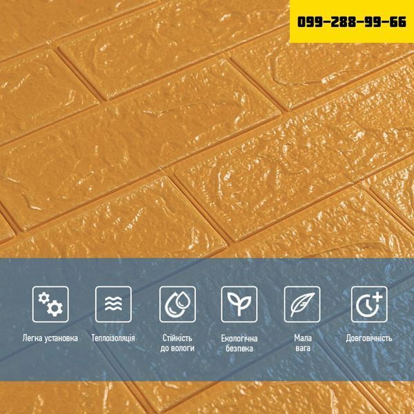3D панель самоклеюча 700х770х3мм цегла Золота (011-3) SW-00000676 SW-00000676 фото