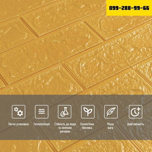 3D панель самоклеюча 700х770х3мм цегла Золота (011-3) SW-00000676 SW-00000676 фото