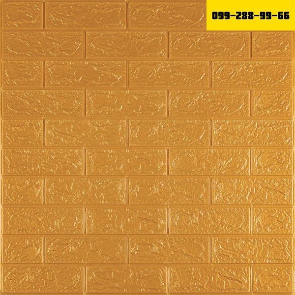 3D панель самоклеюча 700х770х3мм цегла Золота (011-3) SW-00000676 SW-00000676 фото