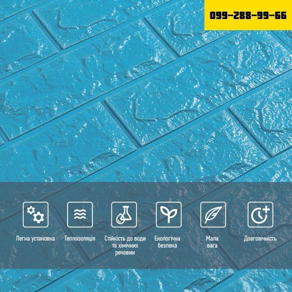 3D панель самоклеюча 700х770х7мм цегла Блакитна (005-7) SW-00000658 SW-00000658 фото