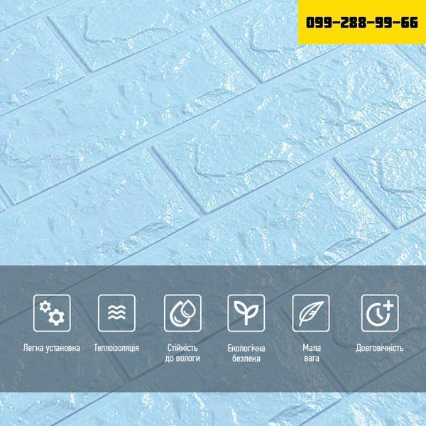 3D панель самоклеюча 700х770х7мм цегла Блакитна (005-7) SW-00000658 SW-00000658 фото
