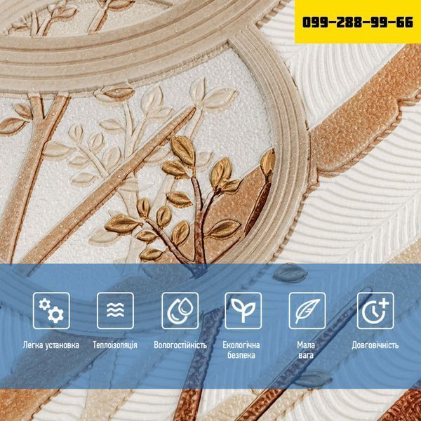 Панель стінова 3D 700х700х4мм Дерева SW-00001987 SW-00001987 фото