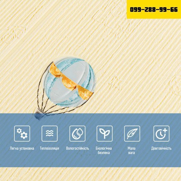 Панель стінова 3D 700х700х4мм Повітряні кулі фактурна текстура SW-00001972 SW-00001972 фото