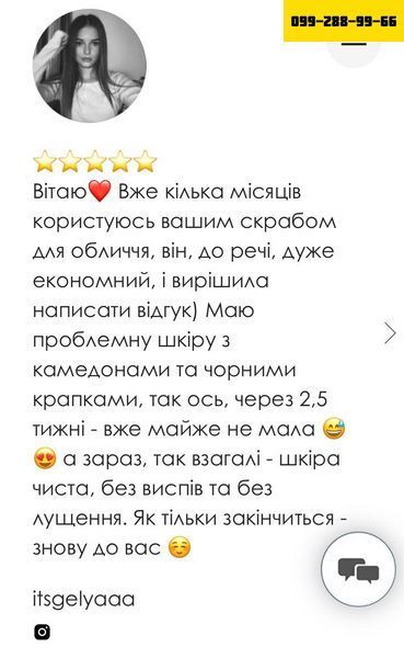 КОКОСовий скраб для обличчя - ЗМЕНШУЄ ВИДИМІСТЬ ТОНКИХ ЗМОРШОК!!! 6766665 фото